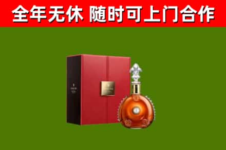萨尔图区回收路易十三