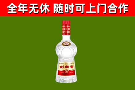 萨尔图区回收剑南春