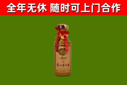 萨尔图区回收30年茅台酒