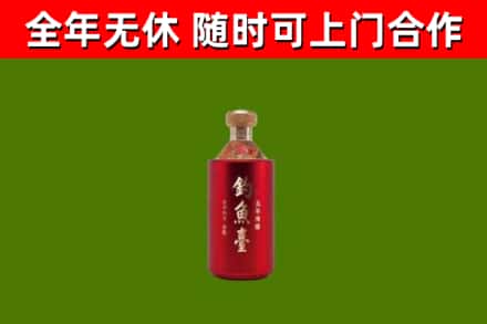 萨尔图区回收钓鱼台