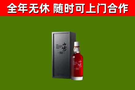 萨尔图区回收山崎洋酒
