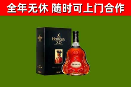 萨尔图区回收轩尼诗洋酒