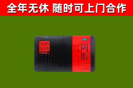 萨尔图区回收阿胶